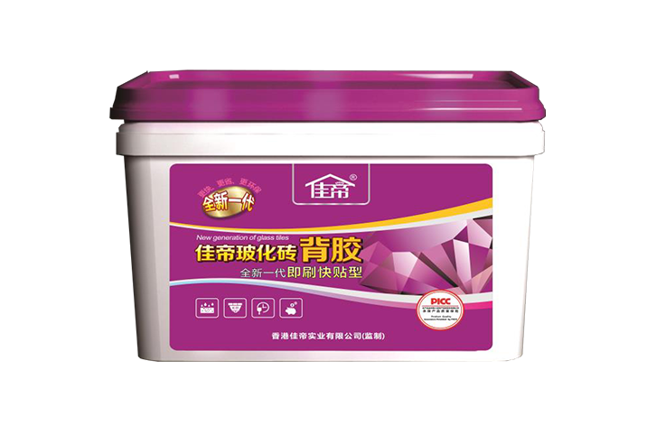 玻化磚背膠(即刷快貼全新一代)